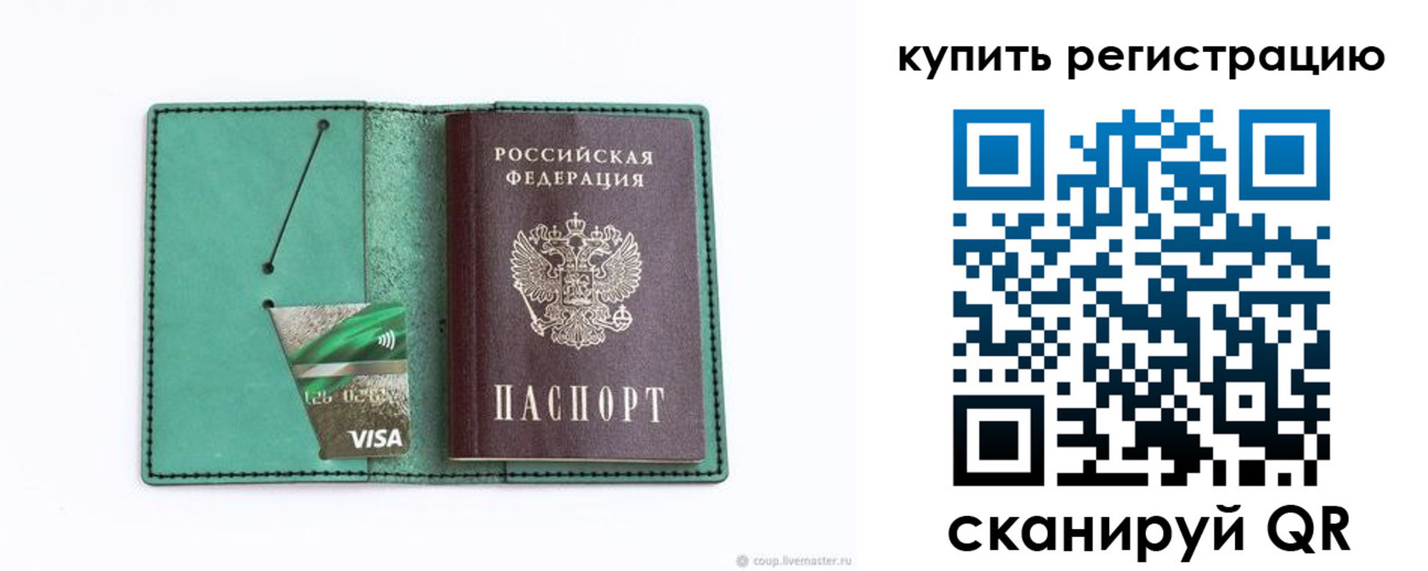 временная регистрация собственник в Новороссийске
