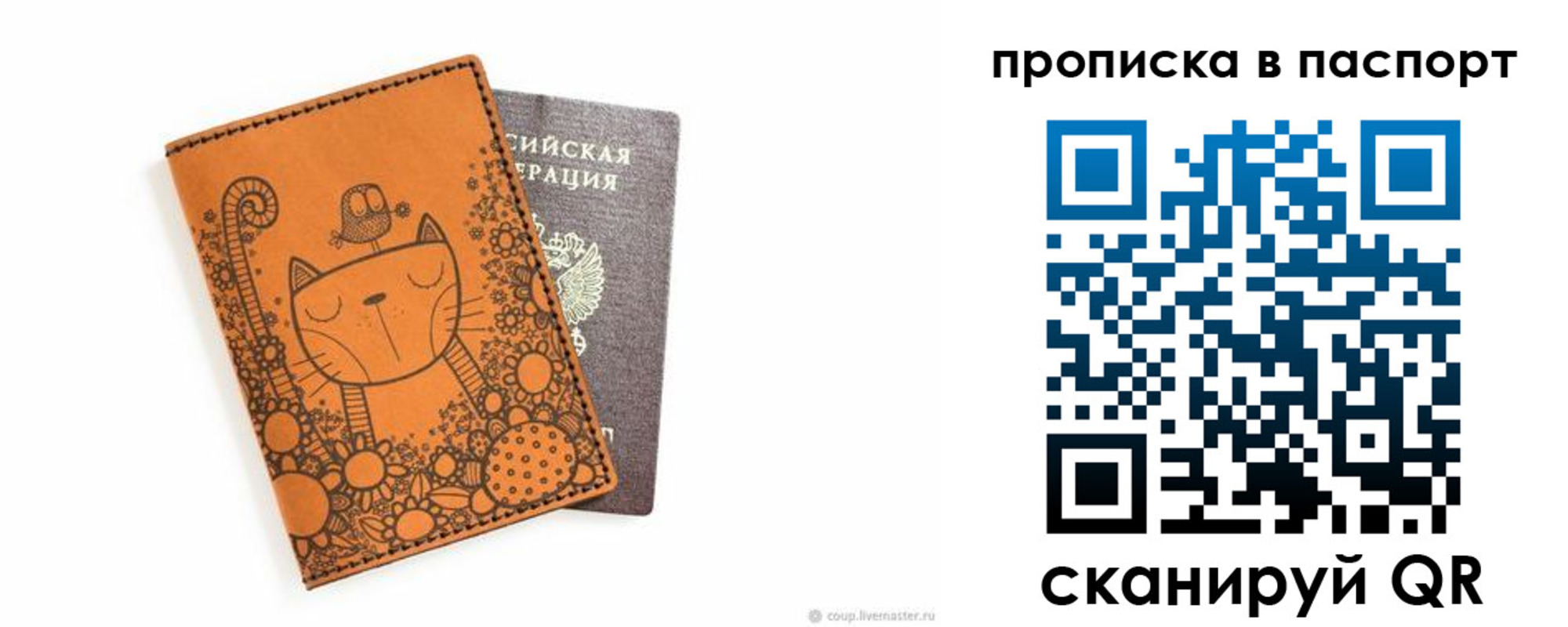 временная регистрация госуслуги в Новороссийске