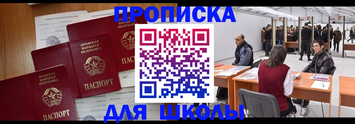 временная регистрация в квартире в Новороссийске