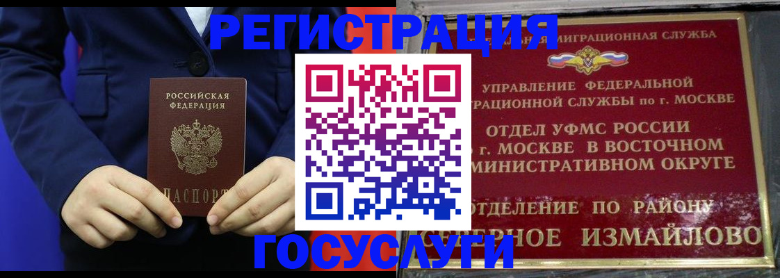 прописка иностранных граждан в Новороссийске